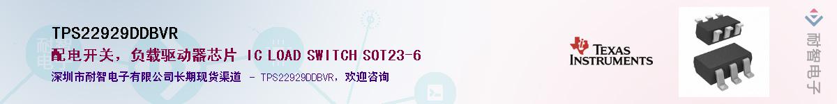 TPS22929DDBVR������-�������