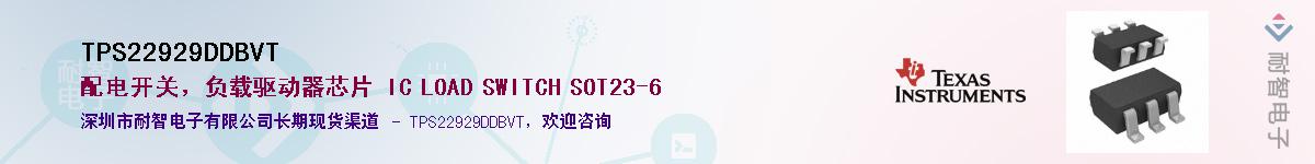 TPS22929DDBVT������-�������