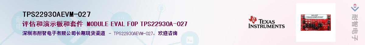 TPS22930AEVM-027������-�������