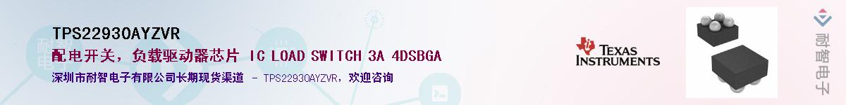 TPS22930AYZVR������-�������