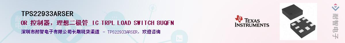 TPS22933ARSER����(y��ng)��-�������