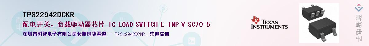 TPS22942DCKR������-�������