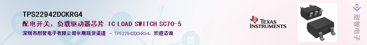 TPS22942DCKRG4������-�������