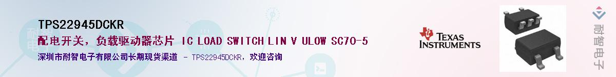 TPS22945DCKR����(y��ng)��-�������