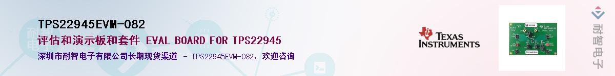 TPS22945EVM-082������-�������