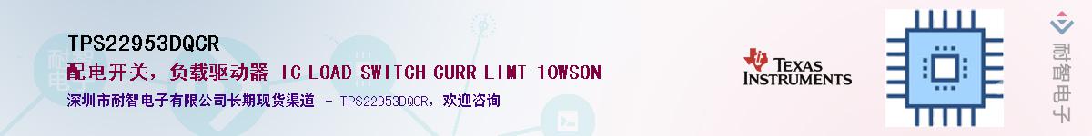 TPS22953DQCR������-�������