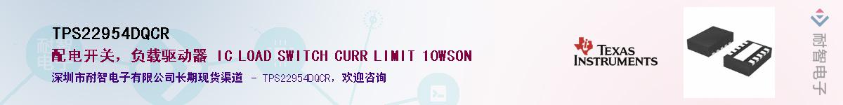 TPS22954DQCR������-�������