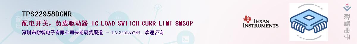 TPS22958DGNR������-�������