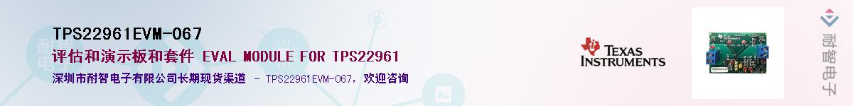 TPS22961EVM-067������-�������