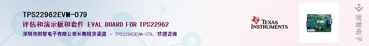TPS22962EVM-079������-�������