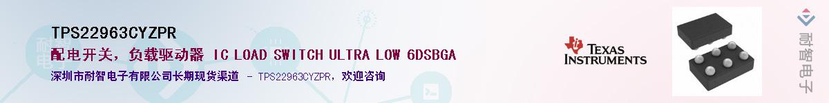 TPS22963CYZPR������-�������