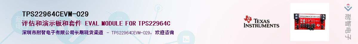 TPS22964CEVM-029������-�������