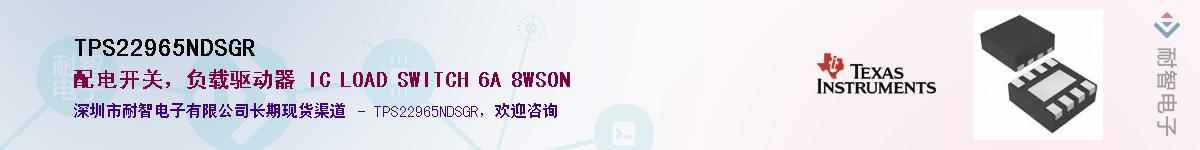 TPS22965NDSGR������-�������