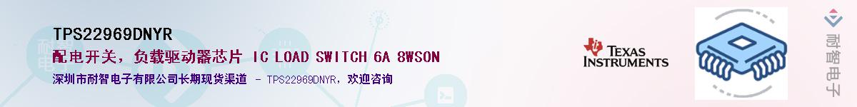 TPS22969DNYR����(y��ng)��-�������