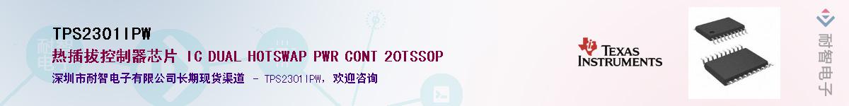 TPS2301IPW������-�������