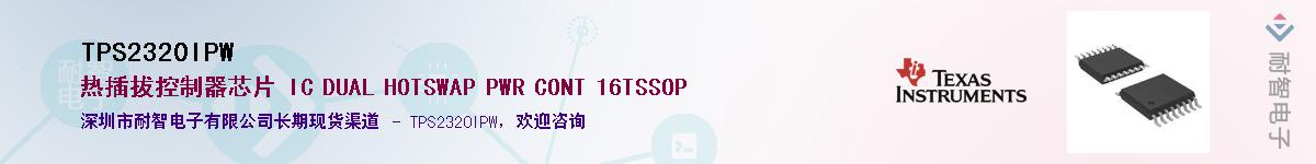 TPS2320IPW������-�������