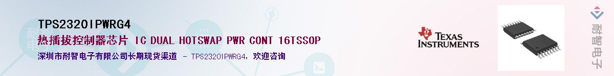 TPS2320IPWRG4������-�������