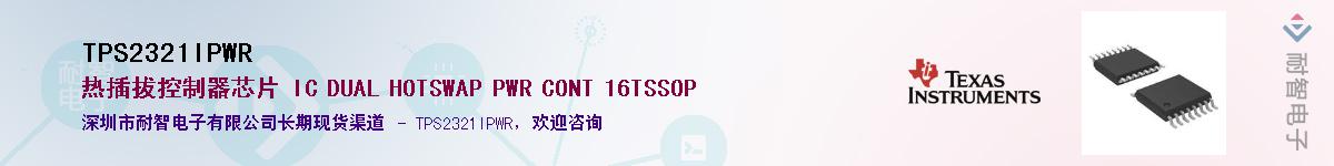 TPS2321IPWR������-�������