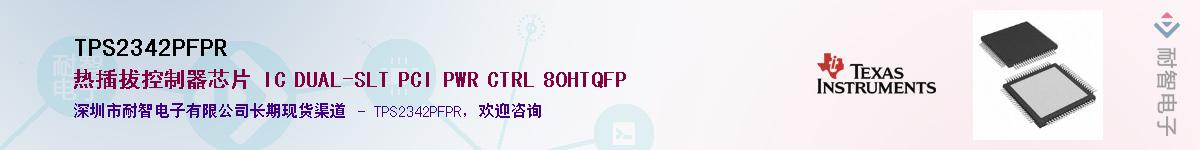 TPS2342PFPR������-�������