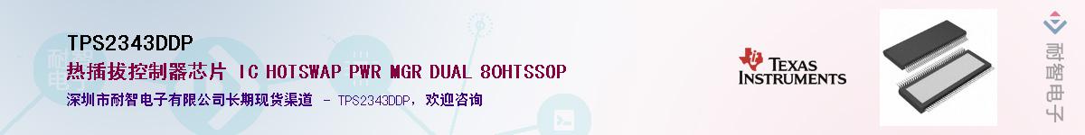 TPS2343DDP������-�������