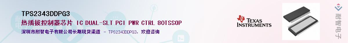 TPS2343DDPG3����(y��ng)��-�������