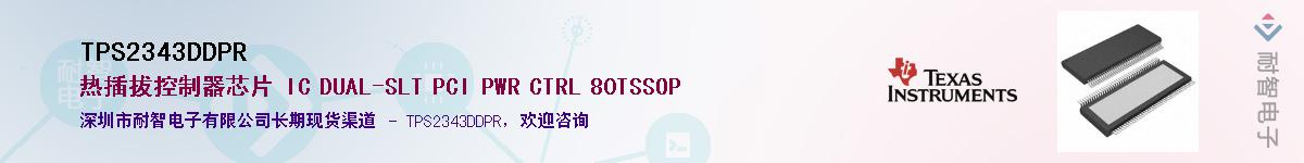 TPS2343DDPR����(y��ng)��-�������