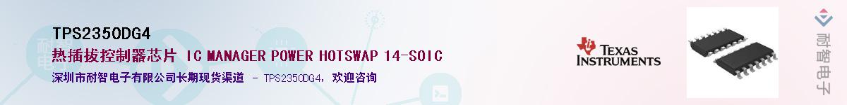 TPS2350DG4������-�������