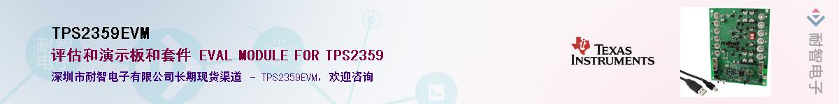 TPS2359EVM������-�������