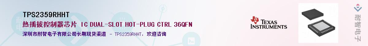 TPS2359RHHT������-�������