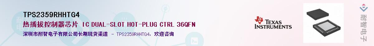 TPS2359RHHTG4������-�������