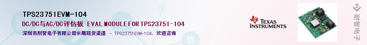 TPS23751EVM-104������-�������