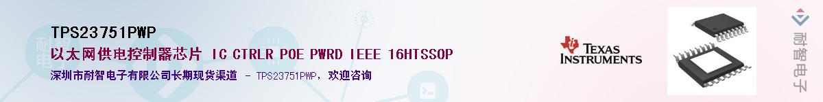 TPS23751PWP����(y��ng)��-�������