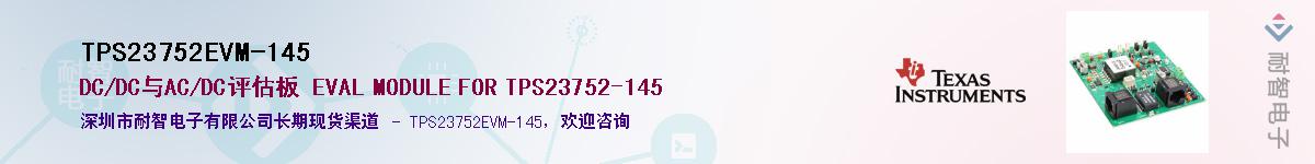 TPS23752EVM-145������-�������