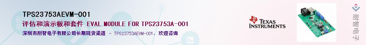 TPS23753AEVM-001������-�������