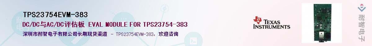 TPS23754EVM-383������-�������