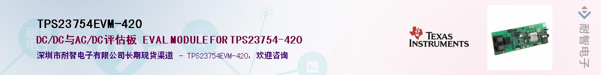 TPS23754EVM-420������-�������
