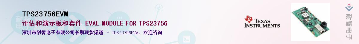 TPS23756EVM����(y��ng)��-�������