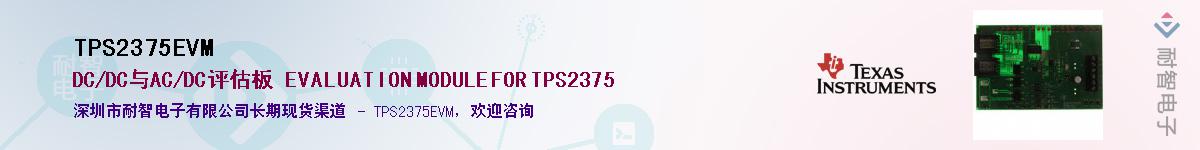 TPS2375EVM������-�������