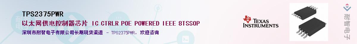TPS2375PWR������-�������