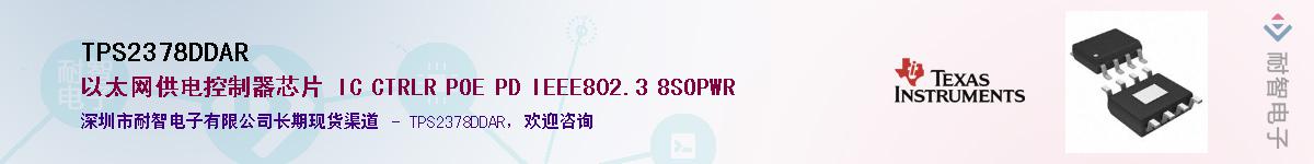 TPS2378DDAR������-�������