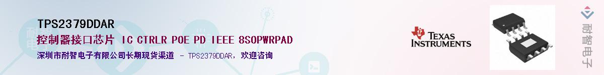 TPS2379DDAR������-�������