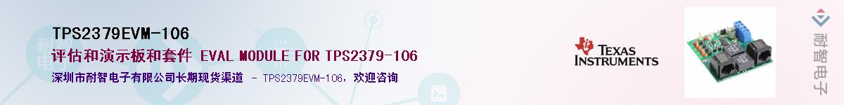 TPS2379EVM-106������-�������