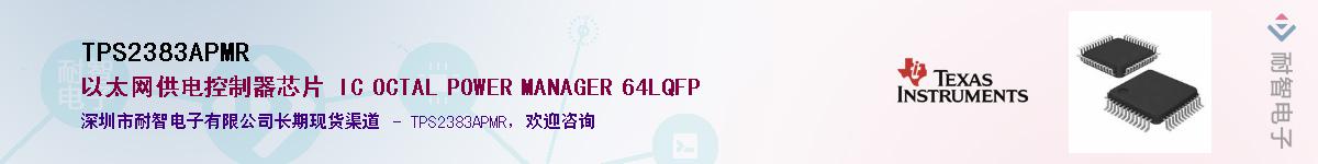 TPS2383APMR������-�������
