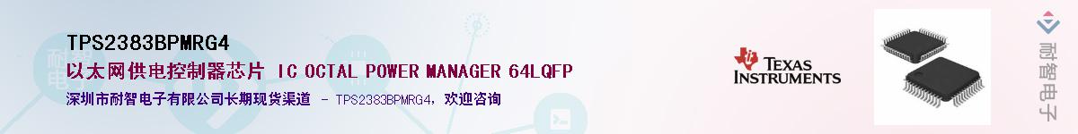 TPS2383BPMRG4����(y��ng)��-�������