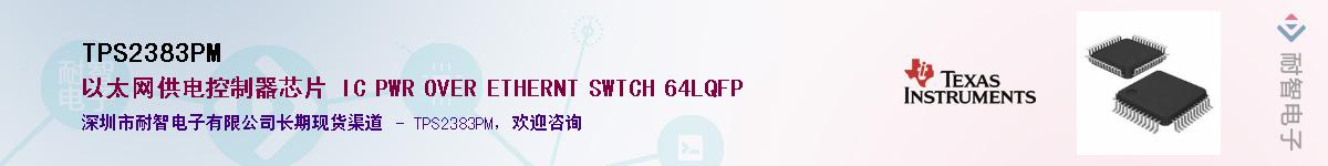 TPS2383PM������-�������