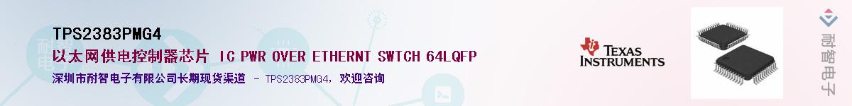 TPS2383PMG4������-�������