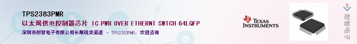 TPS2383PMR����(y��ng)��-�������