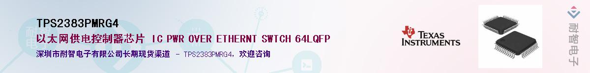 TPS2383PMRG4����(y��ng)��-�������