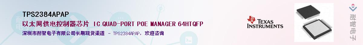 TPS2384APAP����(y��ng)��-�������