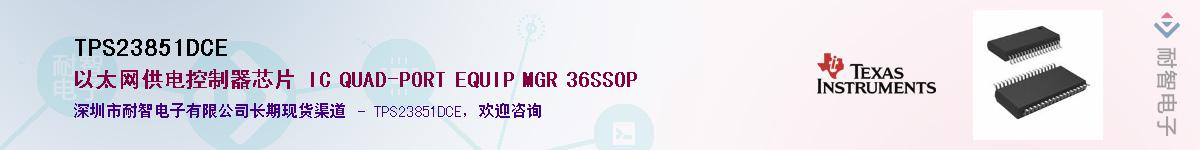 TPS23851DCE������-�������